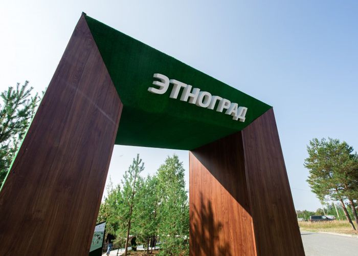 Арт-парк «Этноград»